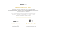 Tablet Screenshot of anotherstudio.gr